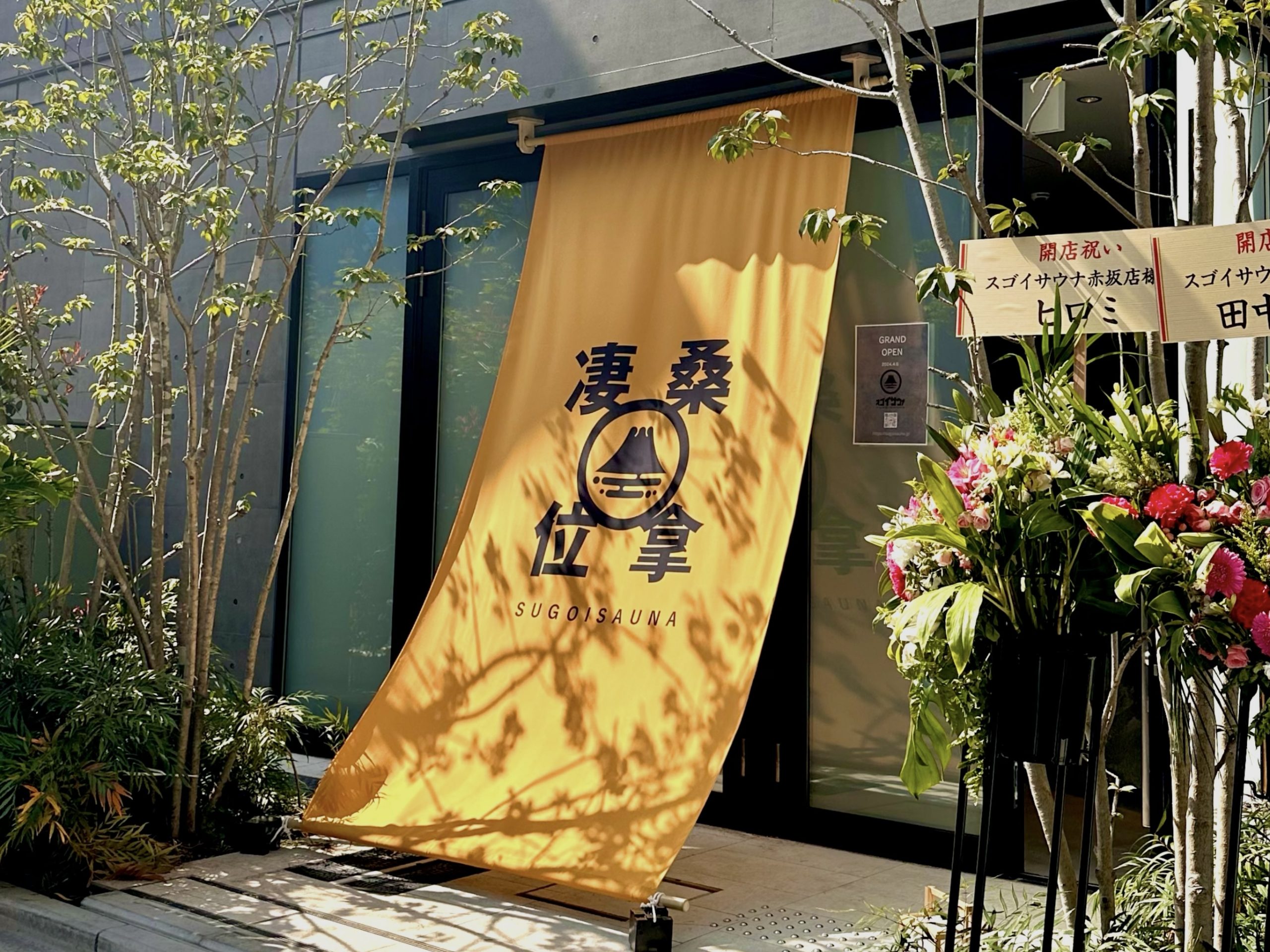 Sugoi Sauna Akasaka Branch held a 7-day reception